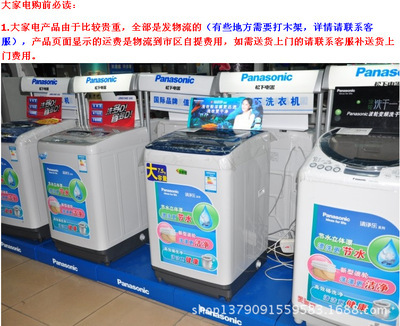 【松下洗衣機 7.5公斤波輪洗衣機 Panasonic/松下XQB75-F741U全自動】價格,廠家,圖片,洗衣機,佛山市小火冰人電子商務-