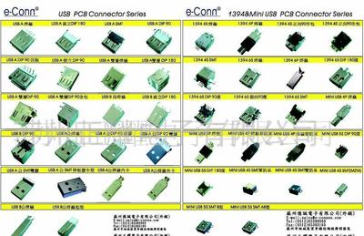 【電腦連接器(圖) 、connectors(圖)】?jī)r(jià)格_廠(chǎng)家_圖片