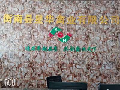 【家禽孵化_種禽培育】