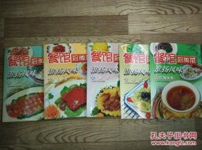 餐館招牌菜 淮揚風味 水產類 山珍海味類 家畜類. 家禽類. 素菜類 5本合售 全彩銅版紙